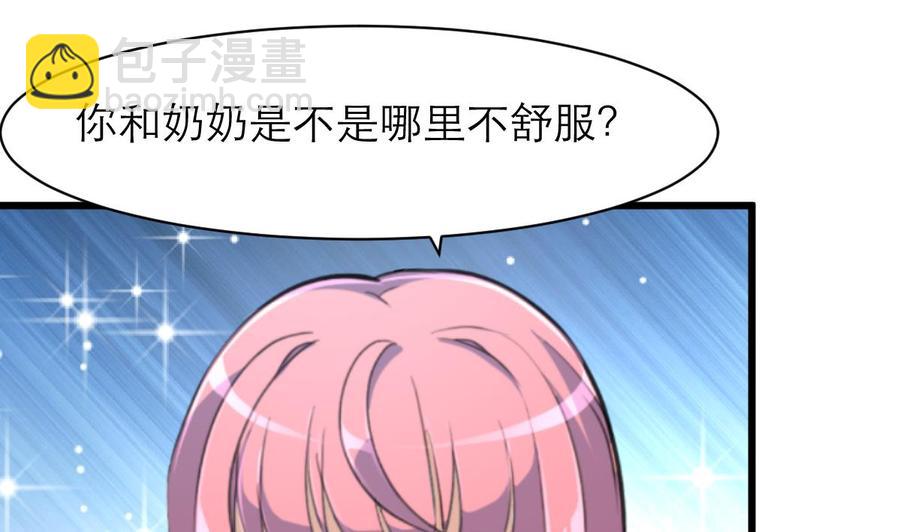 第146话 越看越配！-第138话