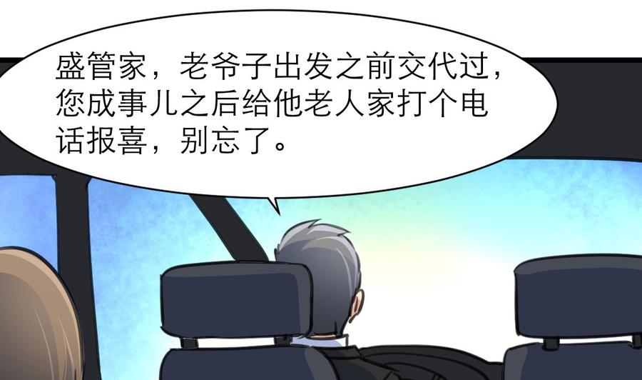 第146话 越看越配！-第138话