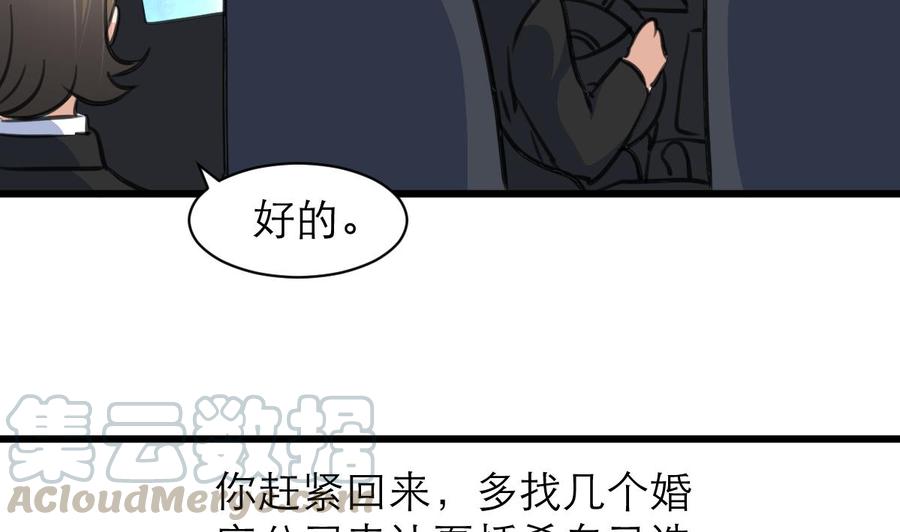 第146话 越看越配！-第138话