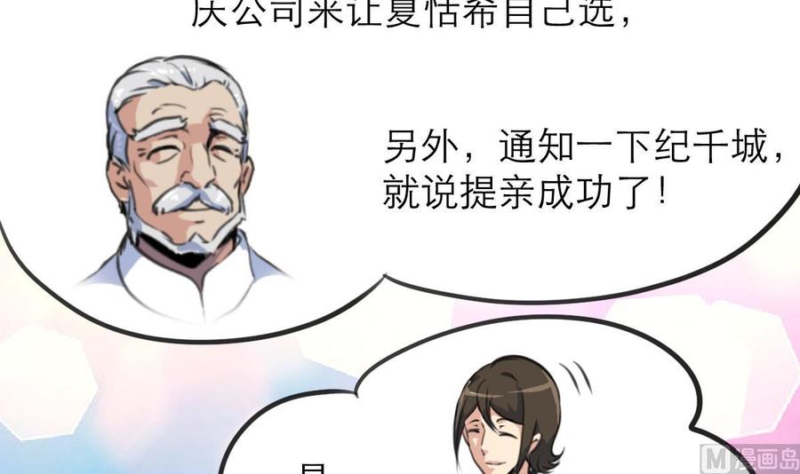 第146话 越看越配！-第138话