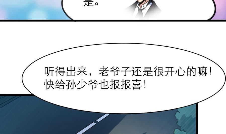 第146话 越看越配！-第138话
