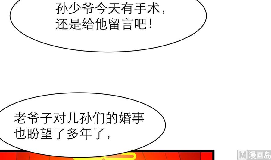 第146话 越看越配！-第138话