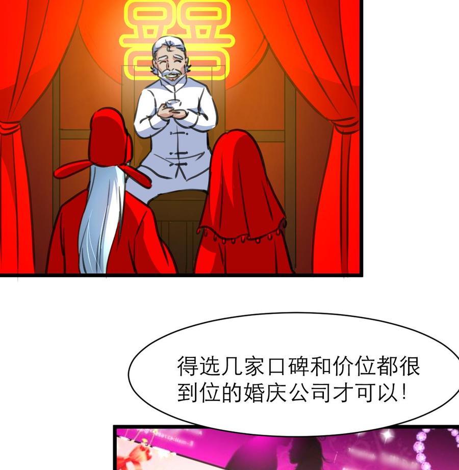 第146话 越看越配！-第138话
