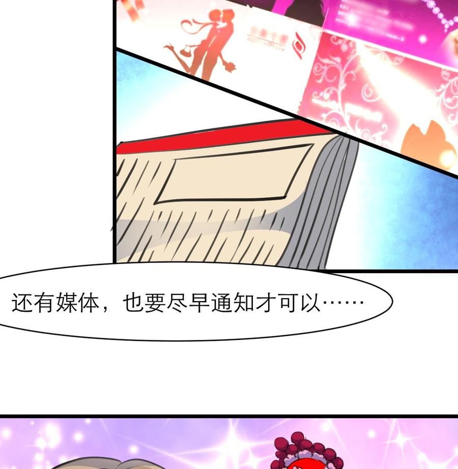 第146话 越看越配！-第138话