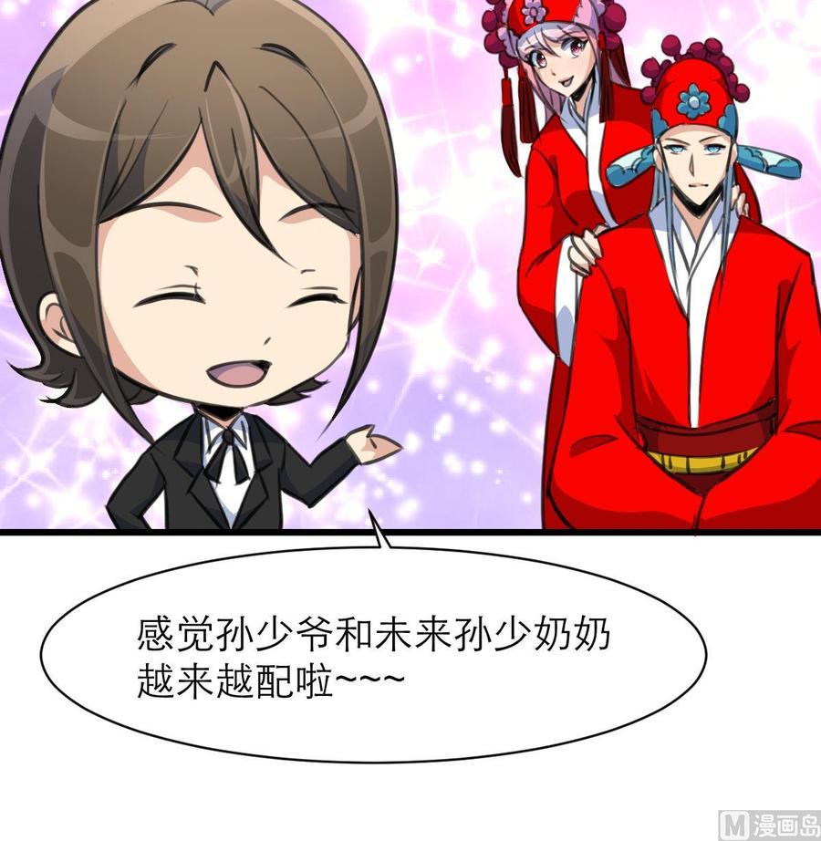 第146话 越看越配！-第138话
