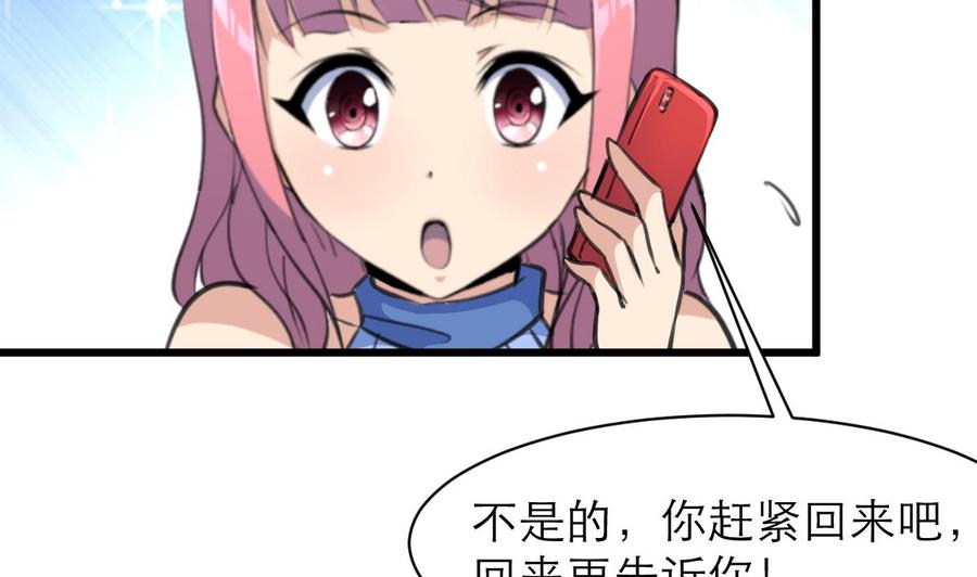 第146话 越看越配！-第138话