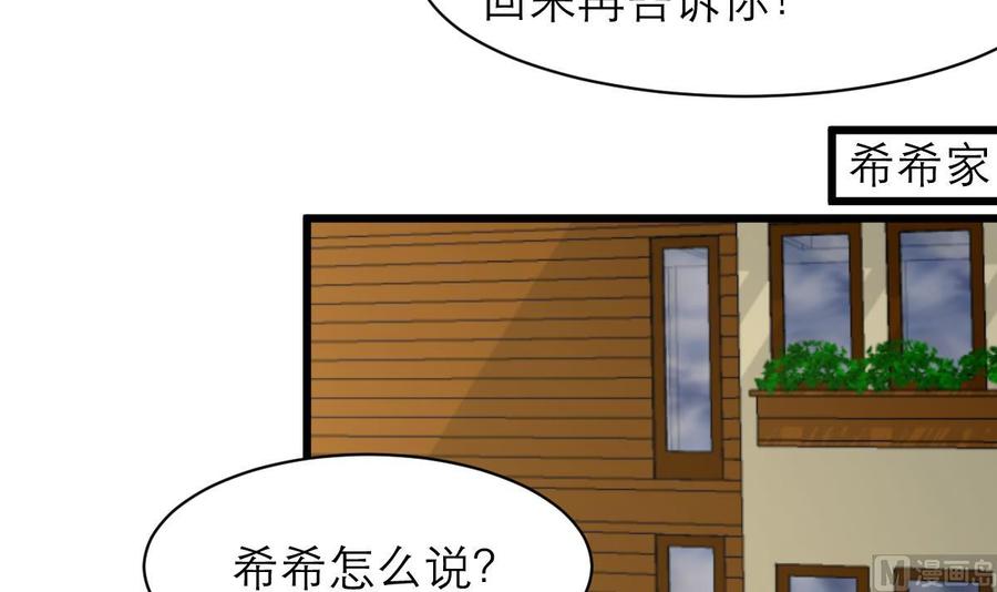 第146话 越看越配！-第138话
