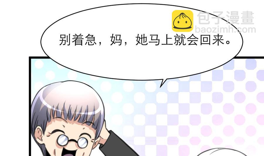 第146话 越看越配！-第138话