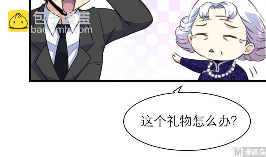 第146话 越看越配！-第138话