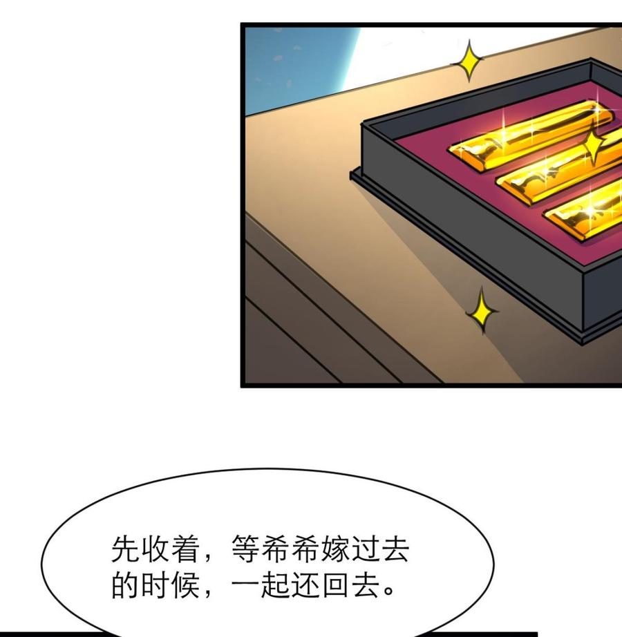 第146话 越看越配！-第138话