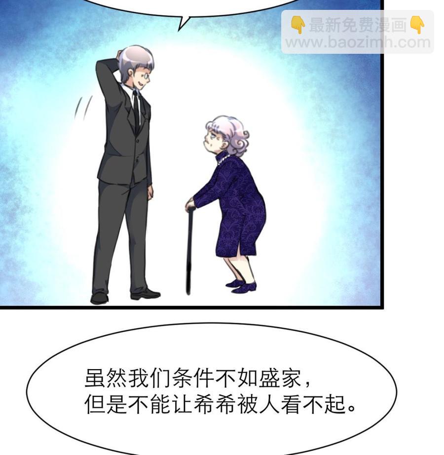 第146话 越看越配！-第138话