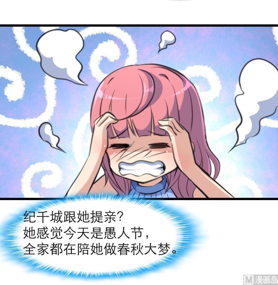 第148话 比三少爷先结婚-第140话