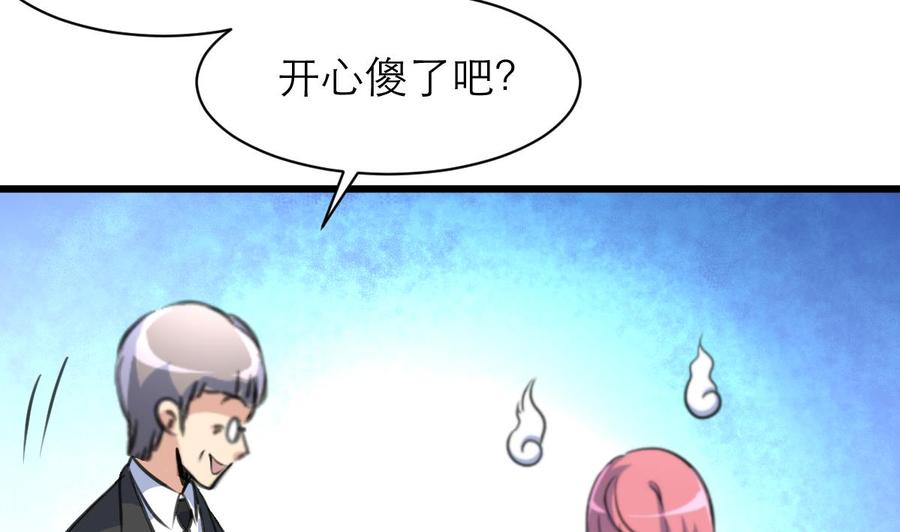 第148话 比三少爷先结婚-第140话