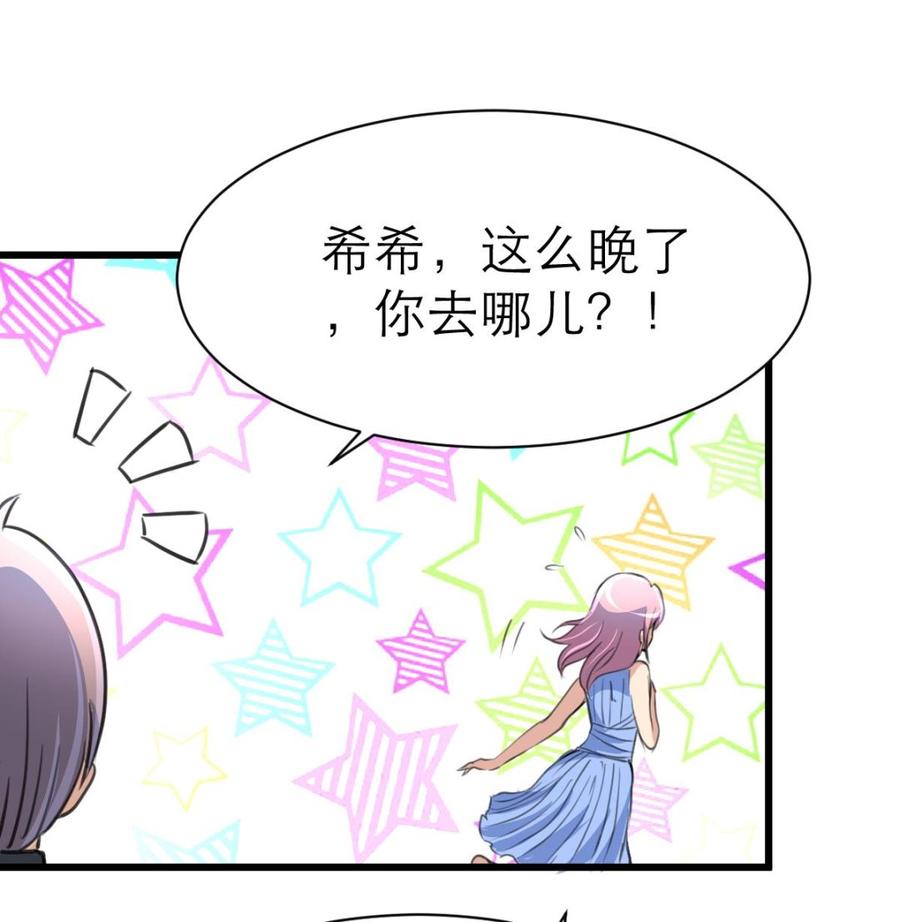 第148话 比三少爷先结婚-第140话
