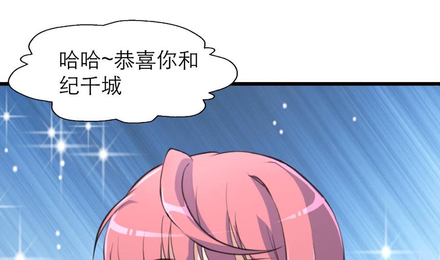 第148话 比三少爷先结婚-第140话