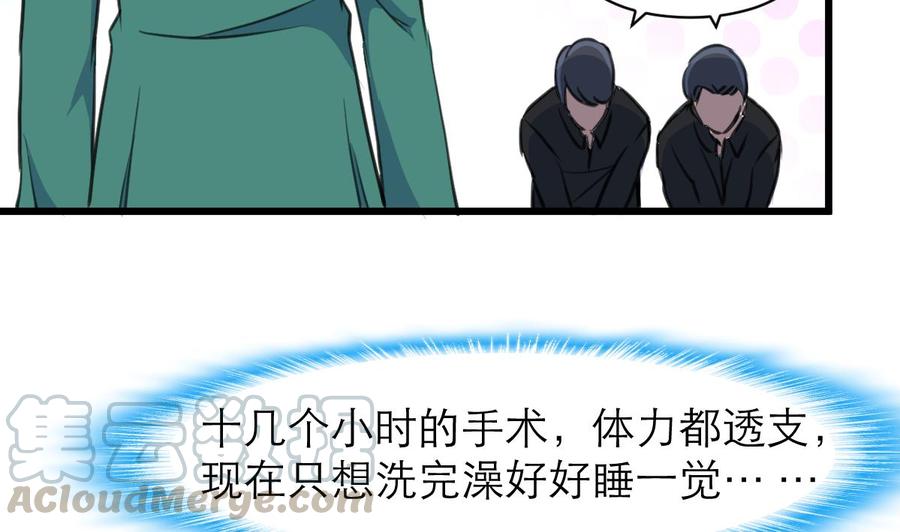 第148话 比三少爷先结婚-第140话