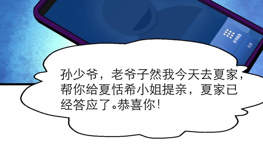 第148话 比三少爷先结婚-第140话
