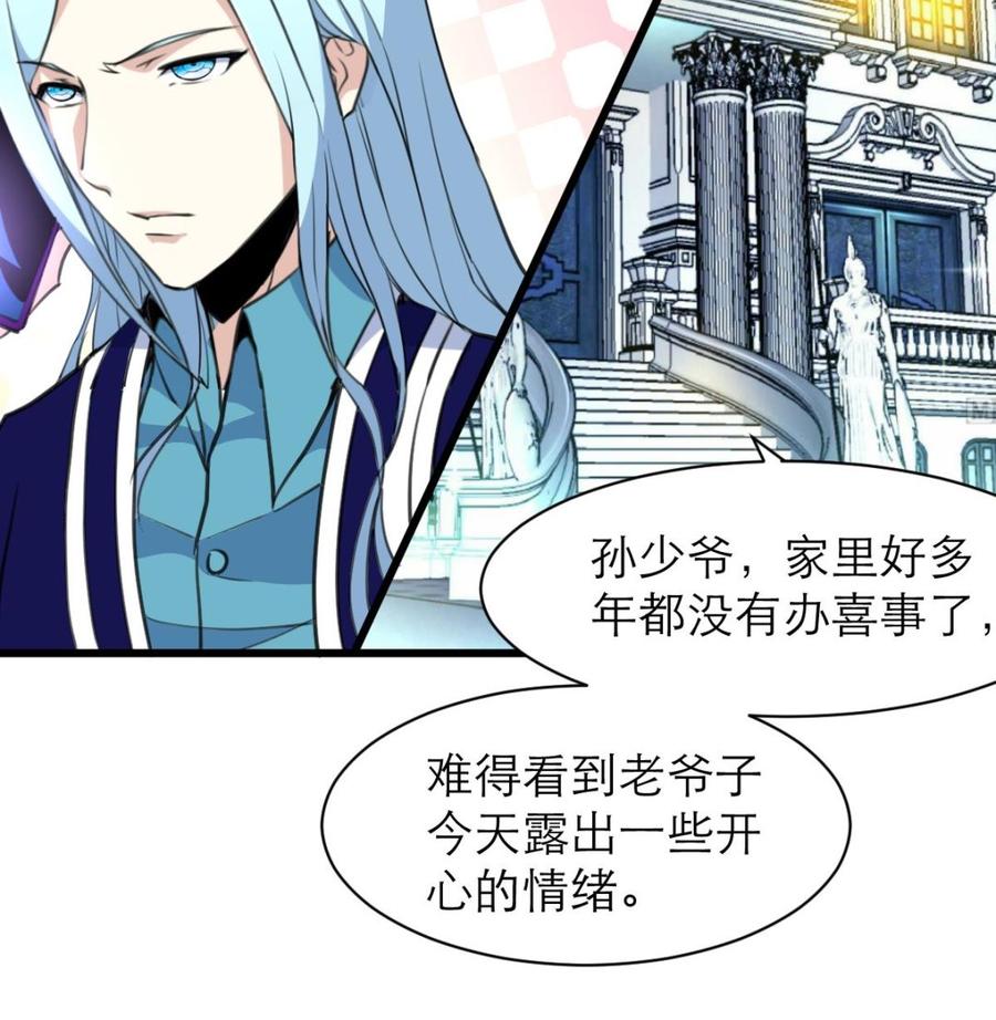 第148话 比三少爷先结婚-第140话