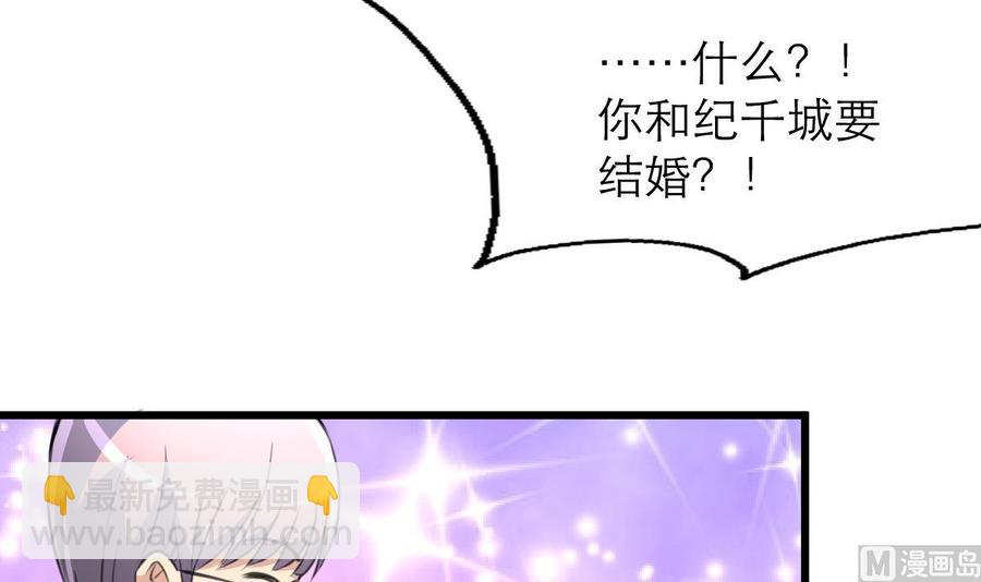第148话 比三少爷先结婚-第140话