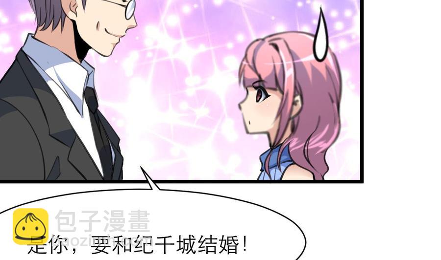 第148话 比三少爷先结婚-第140话