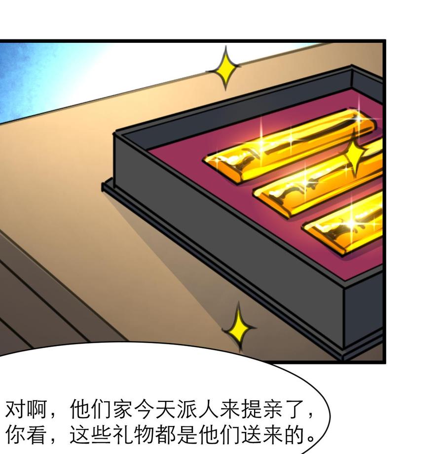 第148话 比三少爷先结婚-第140话