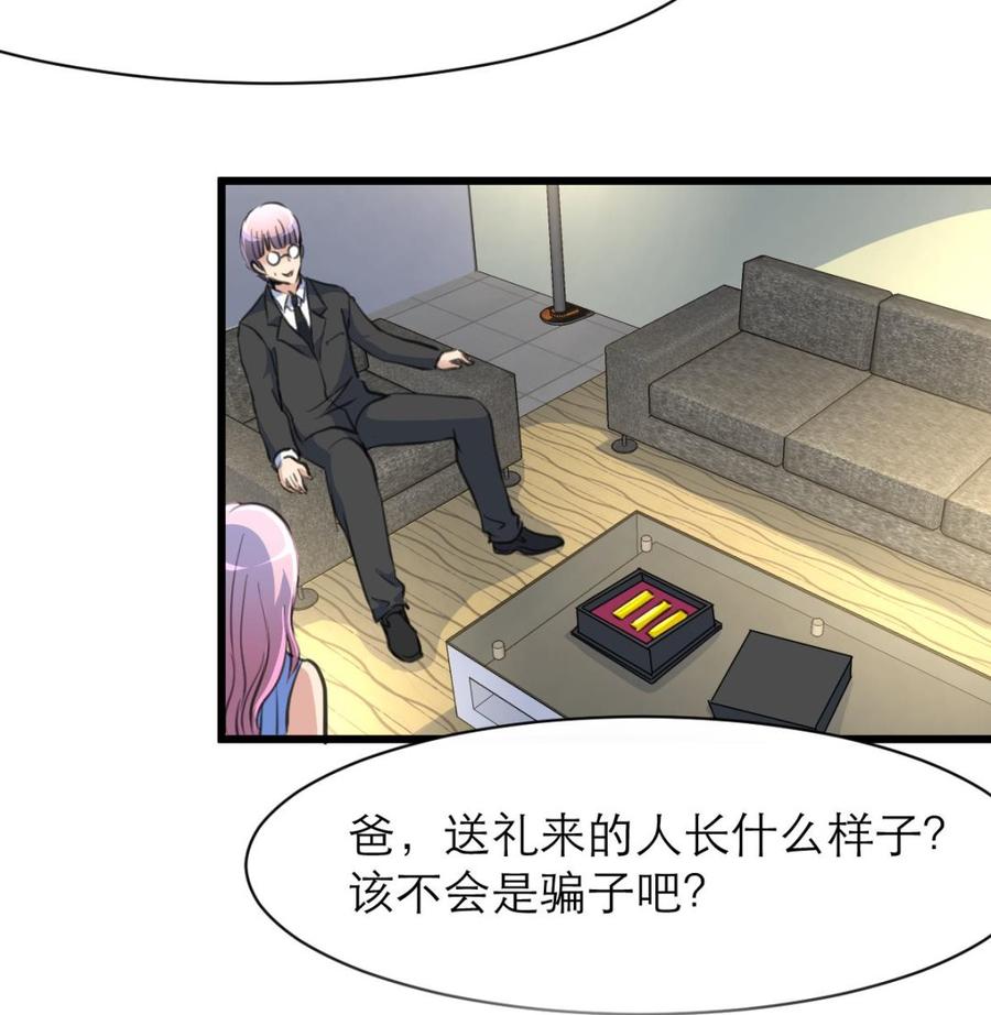 第148话 比三少爷先结婚-第140话
