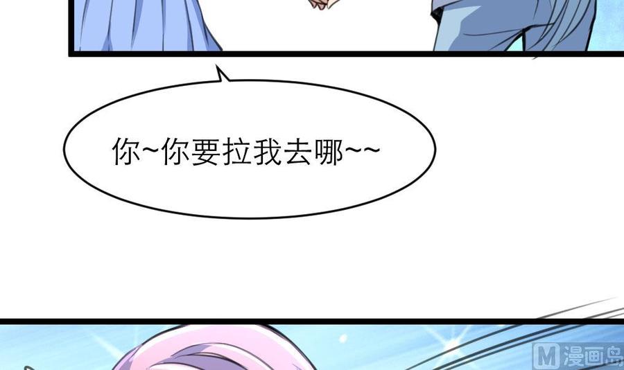 第150话 吻，应该像盛君夜那样&hellip; &hellip;-第142话
