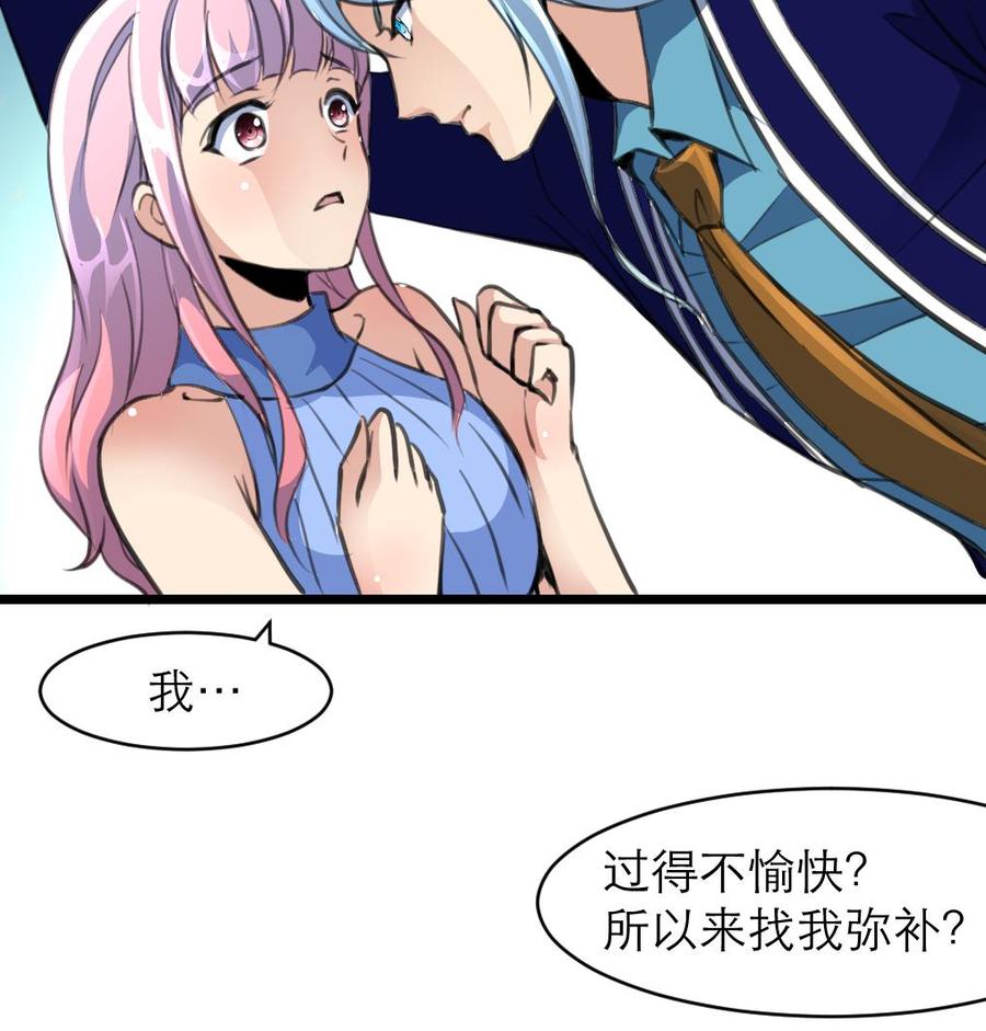 第150话 吻，应该像盛君夜那样&hellip; &hellip;-第142话