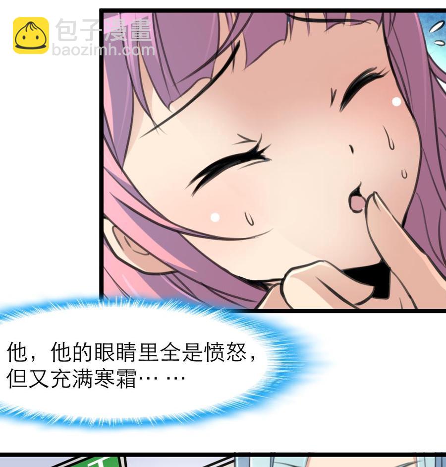 第150话 吻，应该像盛君夜那样&hellip; &hellip;-第142话