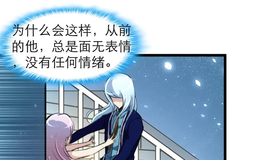 第150话 吻，应该像盛君夜那样&hellip; &hellip;-第142话
