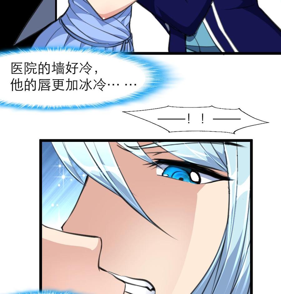 第150话 吻，应该像盛君夜那样&hellip; &hellip;-第142话