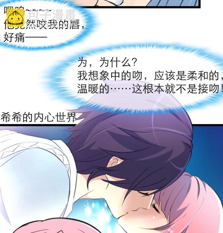 第150话 吻，应该像盛君夜那样&hellip; &hellip;-第142话