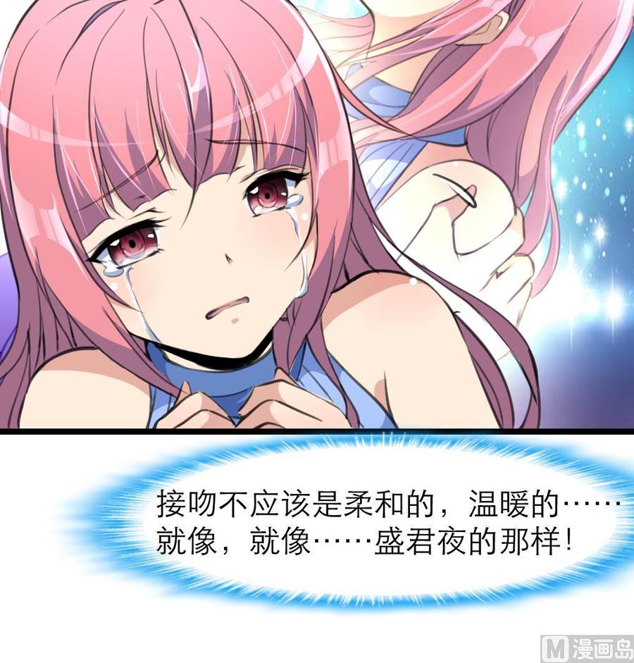 第150话 吻，应该像盛君夜那样&hellip; &hellip;-第142话
