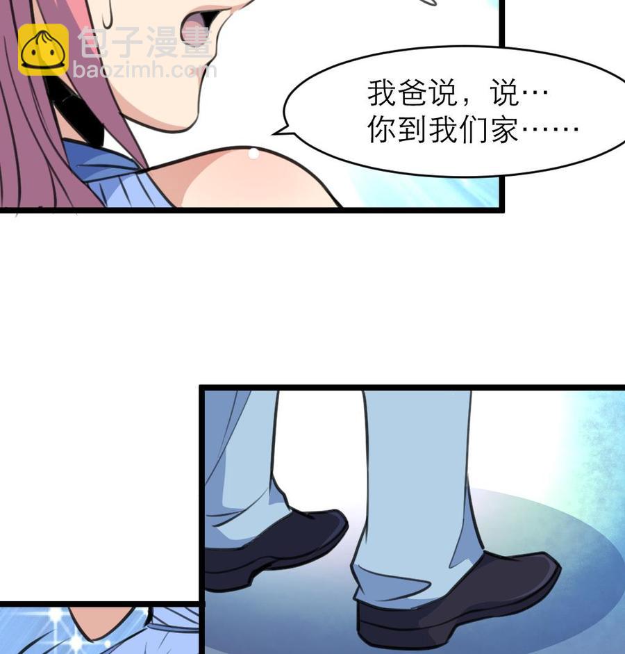 第150话 吻，应该像盛君夜那样&hellip; &hellip;-第142话
