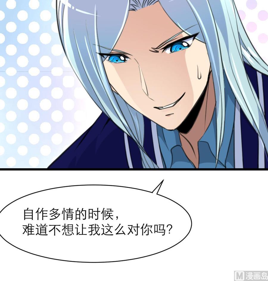 第152话 这么可怕的一面！-第144话