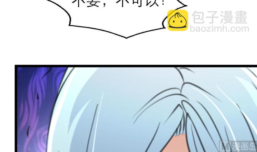 第152话 这么可怕的一面！-第144话