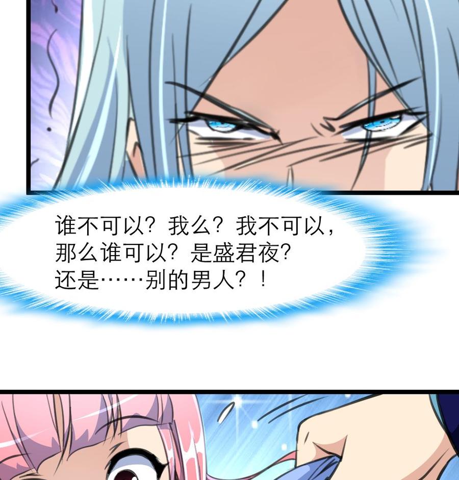 第152话 这么可怕的一面！-第144话