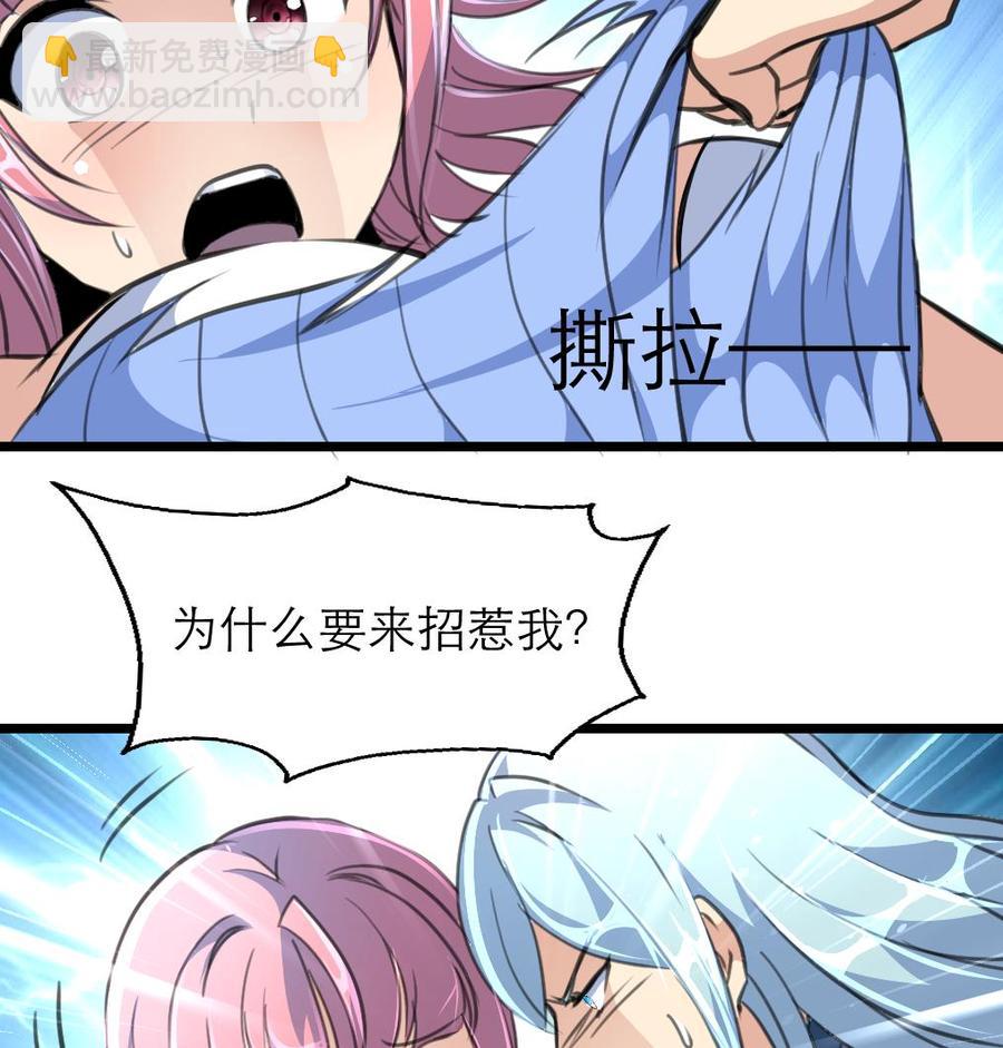 第152话 这么可怕的一面！-第144话