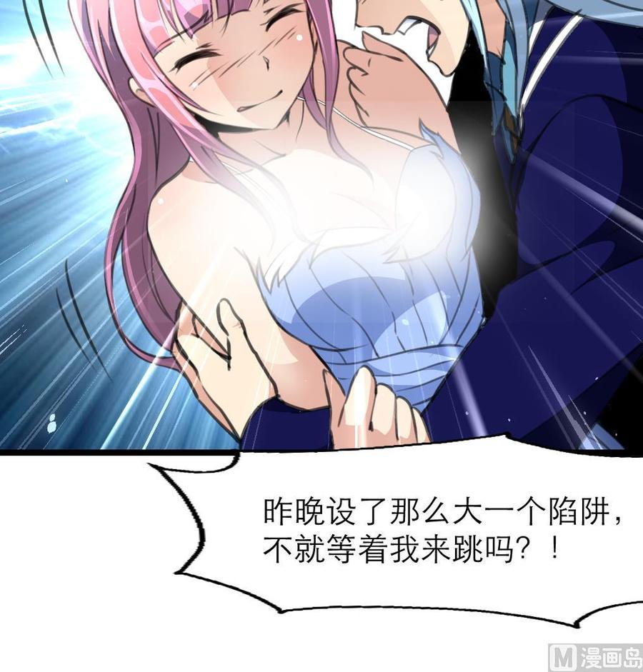 第152话 这么可怕的一面！-第144话