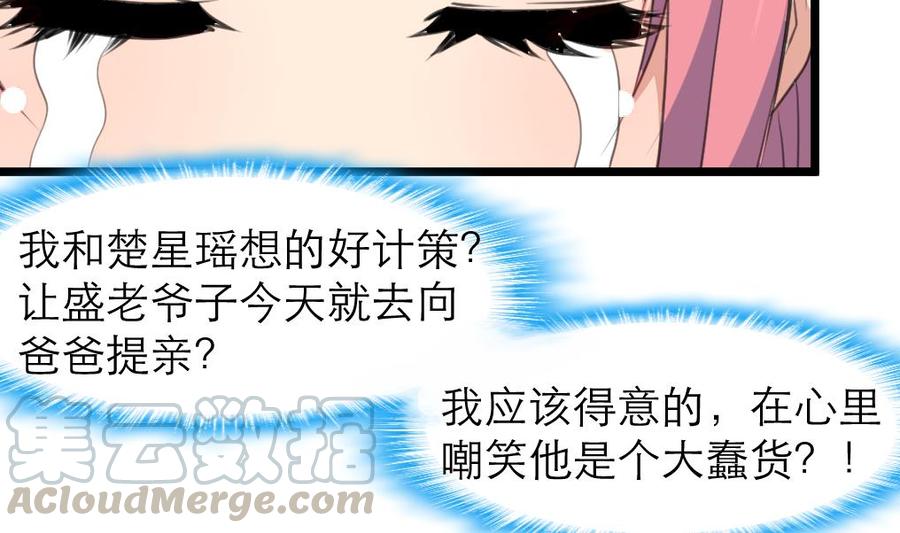 第152话 这么可怕的一面！-第144话