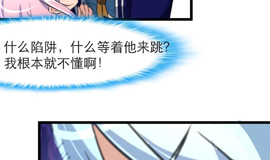 第152话 这么可怕的一面！-第144话