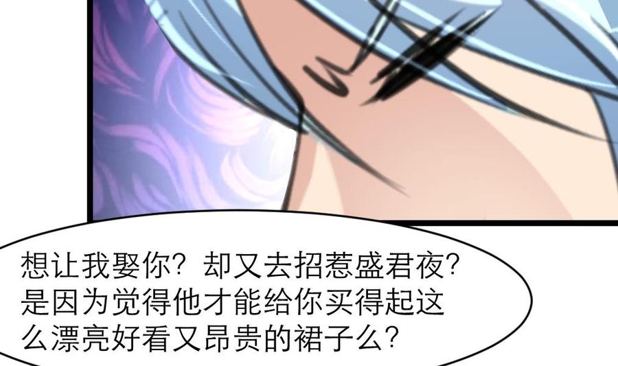 第152话 这么可怕的一面！-第144话