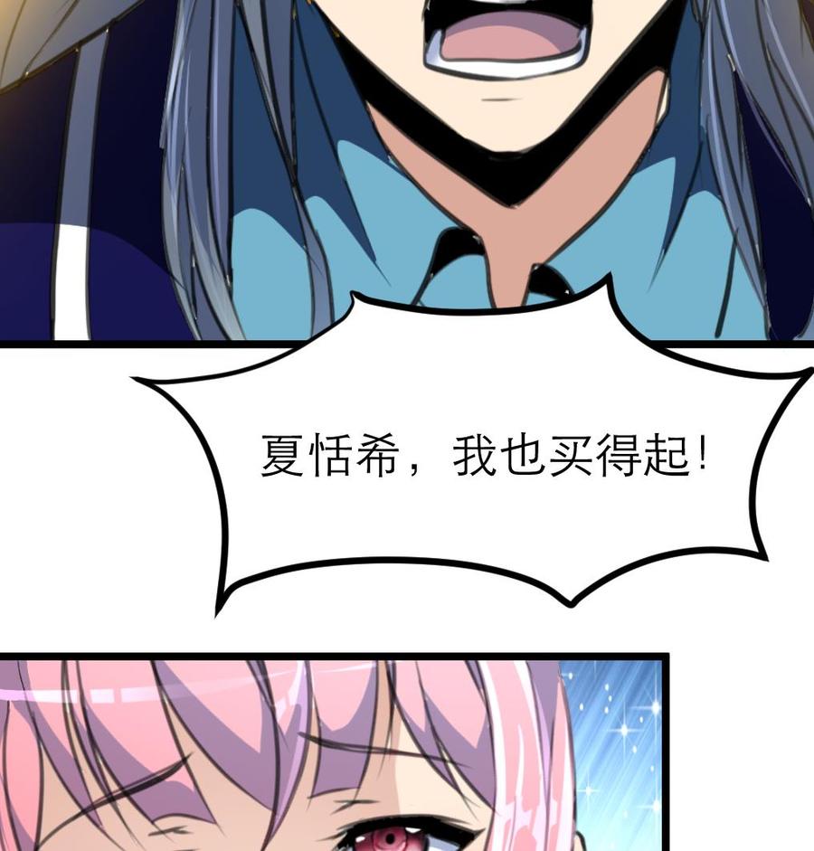 第152话 这么可怕的一面！-第144话