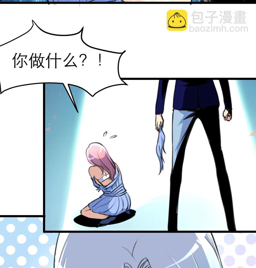 第152话 这么可怕的一面！-第144话