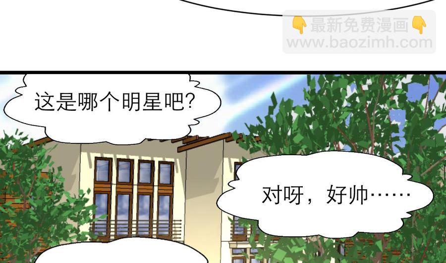 第154话 楼下的明星。-第146话