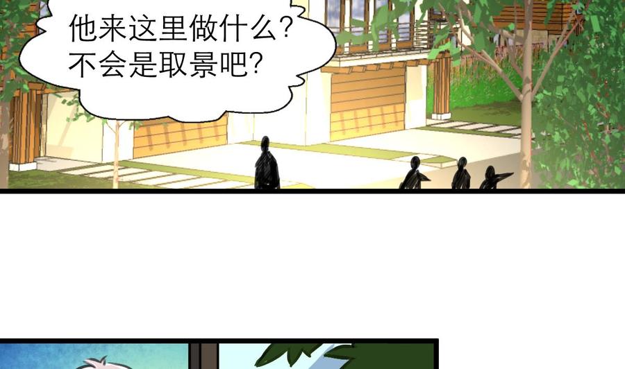 第154话 楼下的明星。-第146话