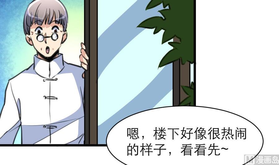 第154话 楼下的明星。-第146话