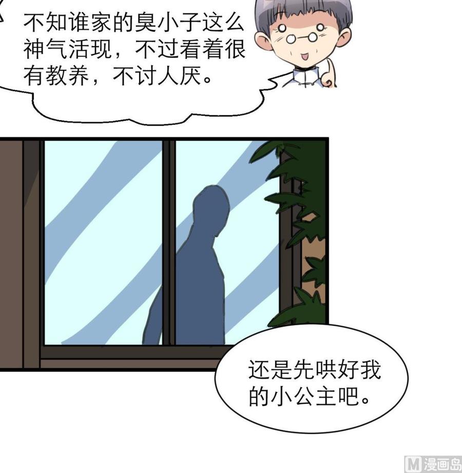 第154话 楼下的明星。-第146话