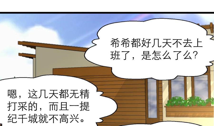 第154话 楼下的明星。-第146话