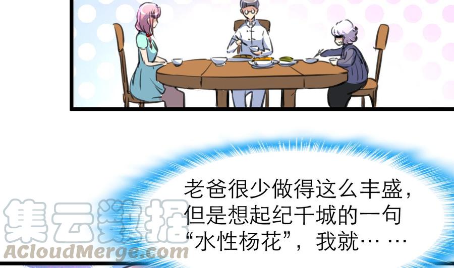 第154话 楼下的明星。-第146话